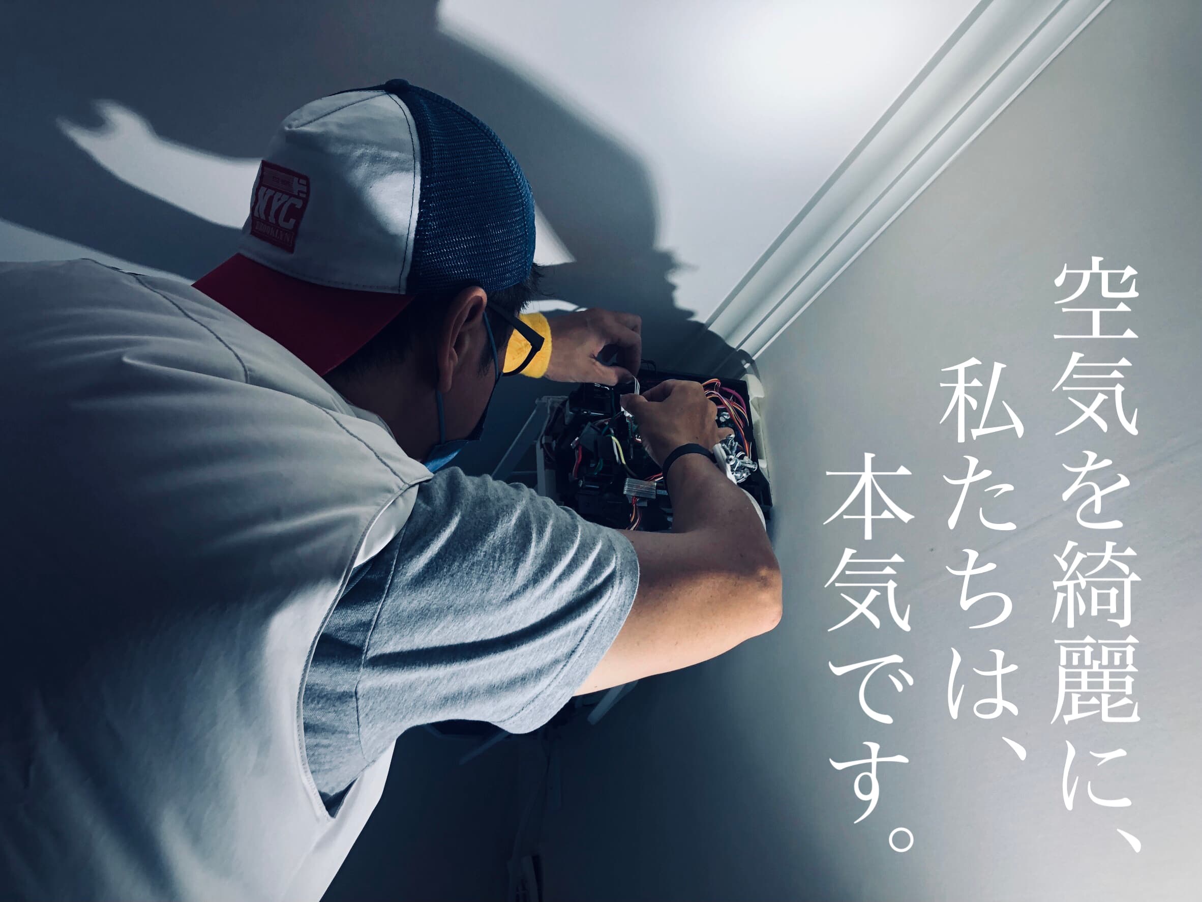 「どこも同じ」に見える業界だからこそ、失敗してほしくないという専門ファクトリーの考えを象徴するビジュアル